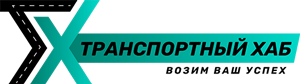 логотип Транспортного хаба